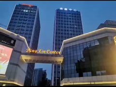 안후이 데룬 수입 & 수출 무역 회사 회사 활동